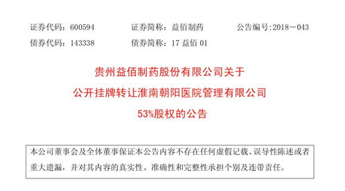 6.6亿资产转让 三甲医院资产管理的新动向与咨询需求