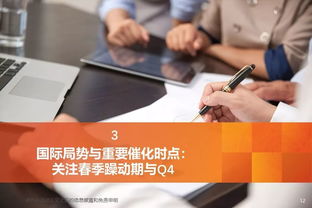 2020年国防军工行业投资策略 管资本时代与A股外资化价值演绎下的资产管理与咨询